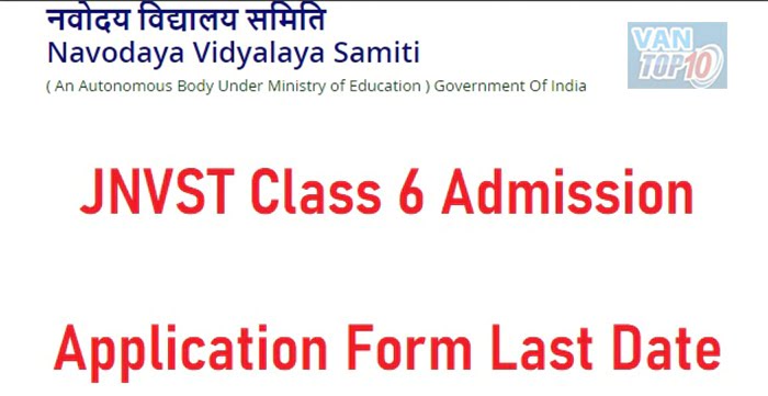 JNVST Navodaya Class 6 Admission Form