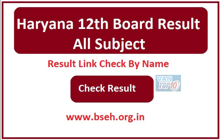 HBSC 12th Result