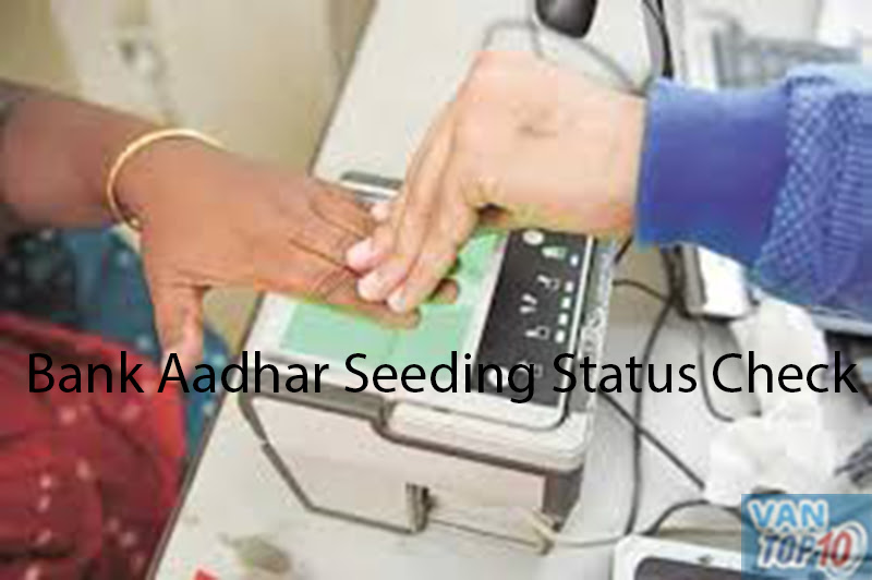 Bank Aadhar Seeding Status Check