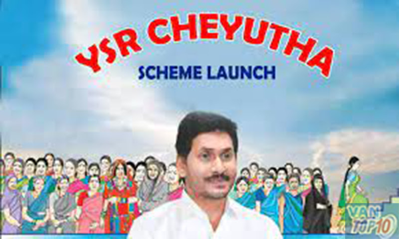 YSR Cheyutha 2023